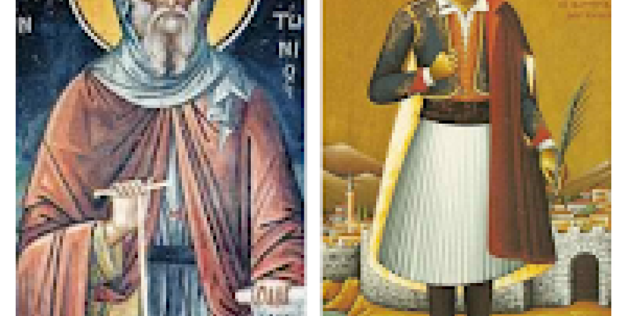 Ιερά Αγρυπνία για την εορτή των Αγίων Αντωνίου του Μεγάλου και Γεωργίου του νεομάρτυρος του εξ Ιωαννίνων