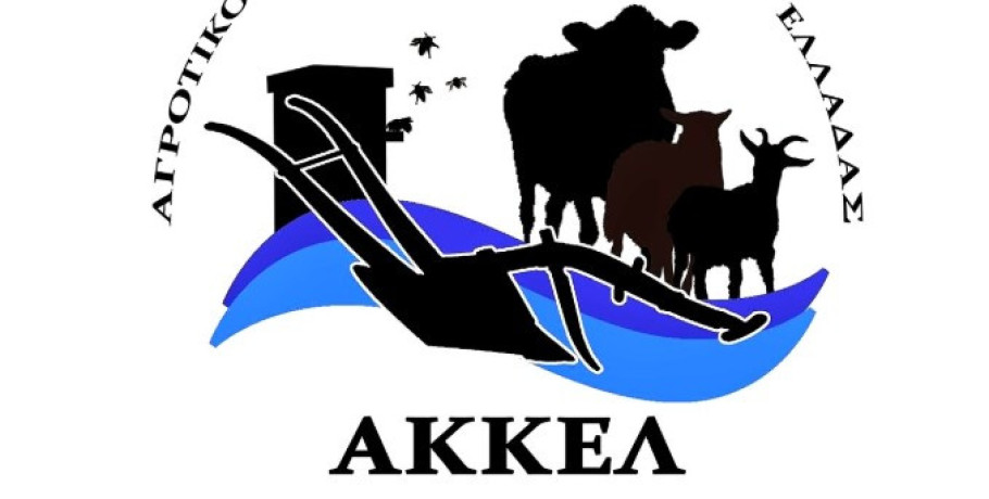 ΑΚΚΕΛ: Τις τελευταίες ημέρες κυβέρνηση - παρακράτος μπλοκάρουν τους τραπεζικούς όσων πρωτοστατούν στις αγροτικές κινητοποιήσεις