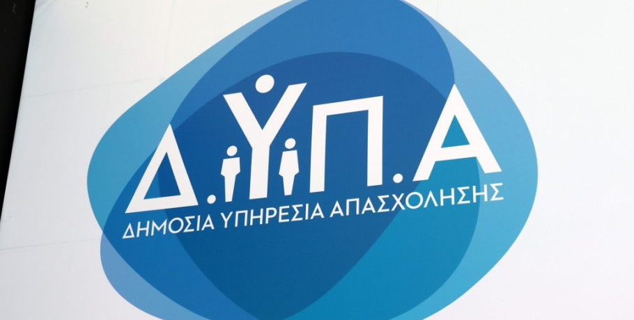 ΔΥΠΑ: Νέο πρόγραμμα επιχειρηματικότητας για ανέργους -Στόχος η δημιουργία νέων μικρομεσαίων επιχειρήσεων