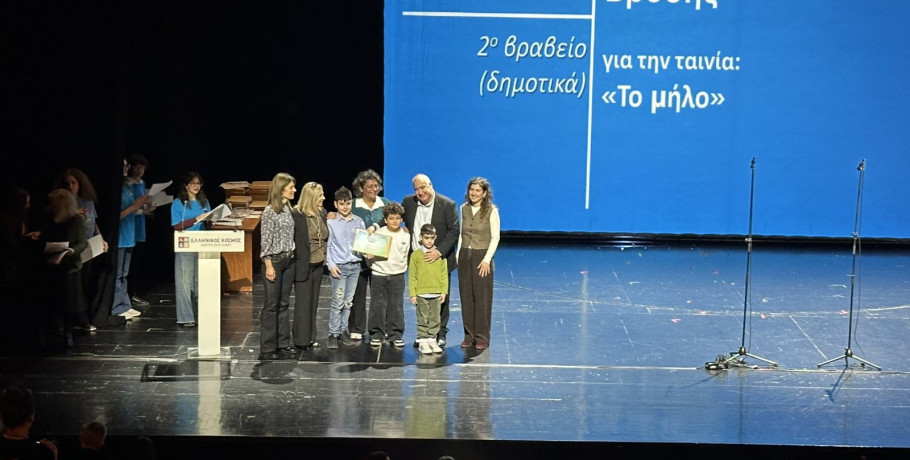 Διεθνής διάκριση για το 1ο Δημοτικό Σχολείο Κρύας Βρύσης