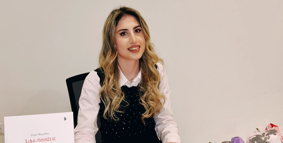 Όταν οι «Ειδοποιήσεις» βγήκαν από τις οθόνες