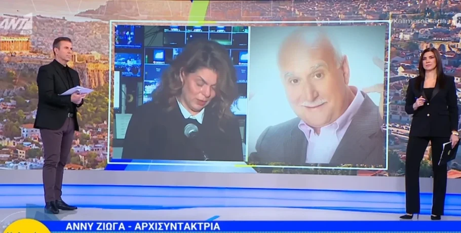 Γιώργος Παπαδάκης: Με λυγμούς η έναρξη του «Καλημέρα Ελλάδα» -Το συγκινητικό αντίο της αρχισυντάκτριάς του
