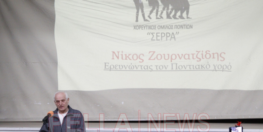 Παρουσίαση του βιβλίου «Συμβολή στην έρευνα των χορών του Πόντου» του Νίκου Ζουρνατζίδη στον Δήμο Σκύδρας