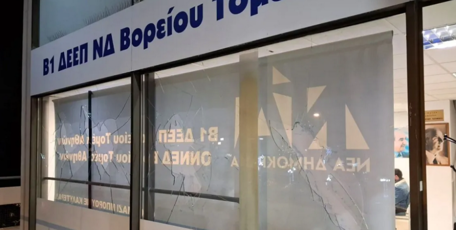 Επίθεση από αγνώστους σε γραφεία της Νέας Δημοκρατίας στην Πεύκη (Εικόνες)