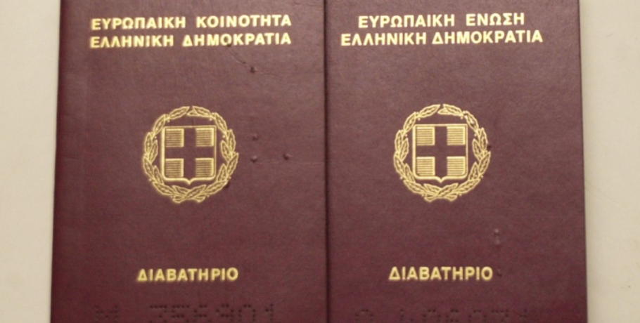 Ελληνικά διαβατήρια: Ψηφιοποίηση διαδικασίας συλλογής δικαιολογητικών