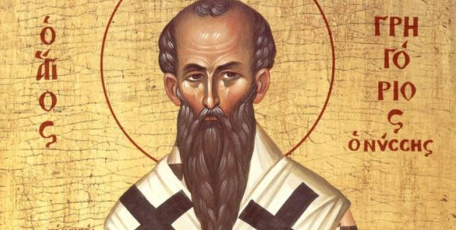 Άγιος Γρηγόριος επίσκοπος Νύσσης - του Παναγιώτη Μυργιώτη