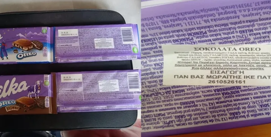 Ο ΕΦΕΤ ανακαλεί γνωστή σοκολάτα λόγω αλλεργιογόνου συστατικού