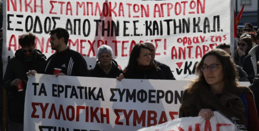 Πορεία αλληλεγγύης στο κέντρο της Αθήνας για τους αγρότες [εικόνες]