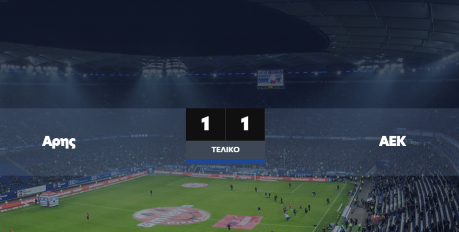 Δεν "Χ"άρηκε κανείς στο Βικελίδης