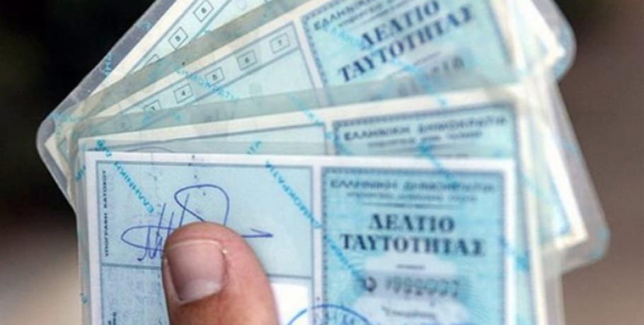 Γιαννιτσά: Έχασε την ταυτότητα του αλλά όλα λειτούργησαν αστραπιαία!