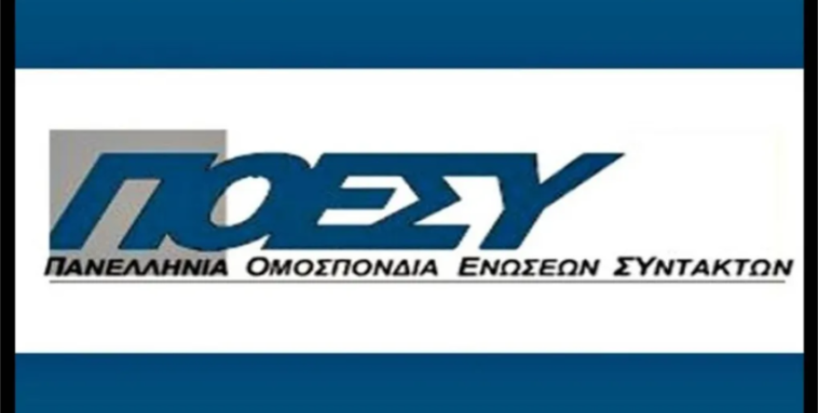 ΠΟΕΣΥ: Η μετάδοση των «off the record» δηλώσεων Ανεστίδη είναι καταδικαστέα