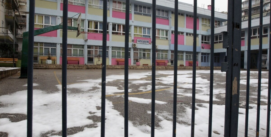 Σχολεία: Σε ποιες περιοχές θα είναι σήμερα κλειστά λόγω κακοκαιρίας