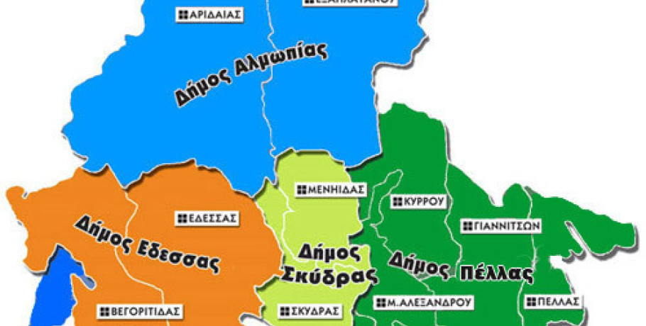 Το εύλογο ερώτημα για τον ρόλο των τοπικών αρχών της Πελλας