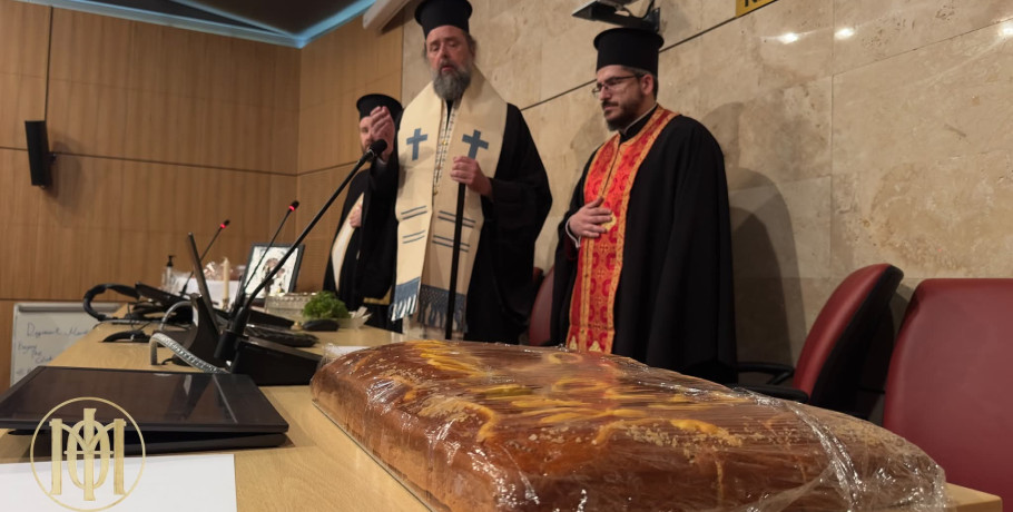 Με την ευλογία του Μητροπολίτη Θεσσαλονίκης Φιλοθέου η κοπή της βασιλόπιτας στην Κεντρική Βιβλιοθήκη του Α.Π.Θ.