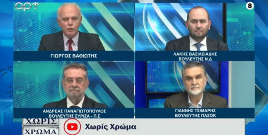 Λάκης Βασιλειάδης: Πολιτικές ανακατατάξεις, ελληνοτουρκικά και αγροτικά ζητήματα στην εκπομπή «Χωρίς Χρώμα» του ΑΡΤ TV