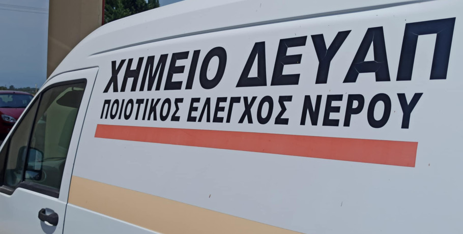 ΔΕΥΑ Πέλλας: Με "βαριά" ημερήσια διάταξη η συνεδρίαση του Διοικητικού Συμβουλίου