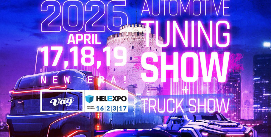 Auto Motor World -Thessaloniki Tuning Show -Η μεγαλύτερη γιορτή αυτοκινήτου και μηχανοκίνητης κουλτούρας επιστρέφει στη Θεσσαλονίκη