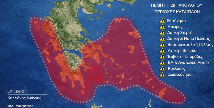 Άστατος ο καιρός την Πέμπτη