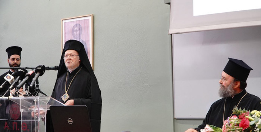 Συγκίνηση από τον Πατριάρχη Βαρθολομαίο στην τελετή ίδρυσης της Έδρας «Μητροπολίτης Παύλος» στο Α.Π.Θ.