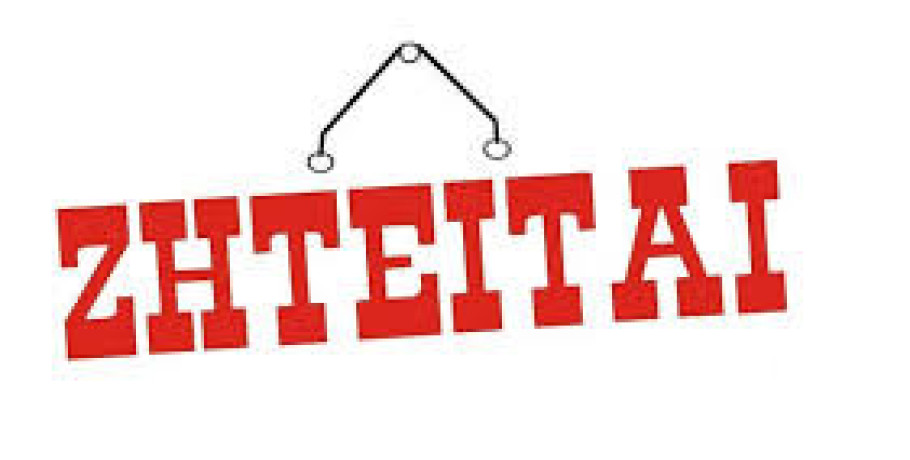 Εργοστάσιο κατασκευής μηχανημάτων στην Αριδαία αναζητεί να προσλάβει: