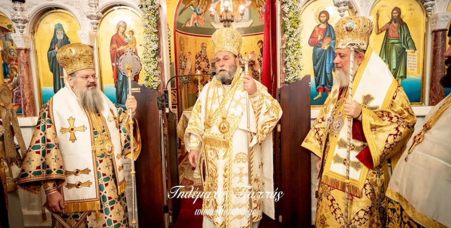 Τα ονομαστήρια του Μητροπολίτη Ιωαννίνων Μάξιμου