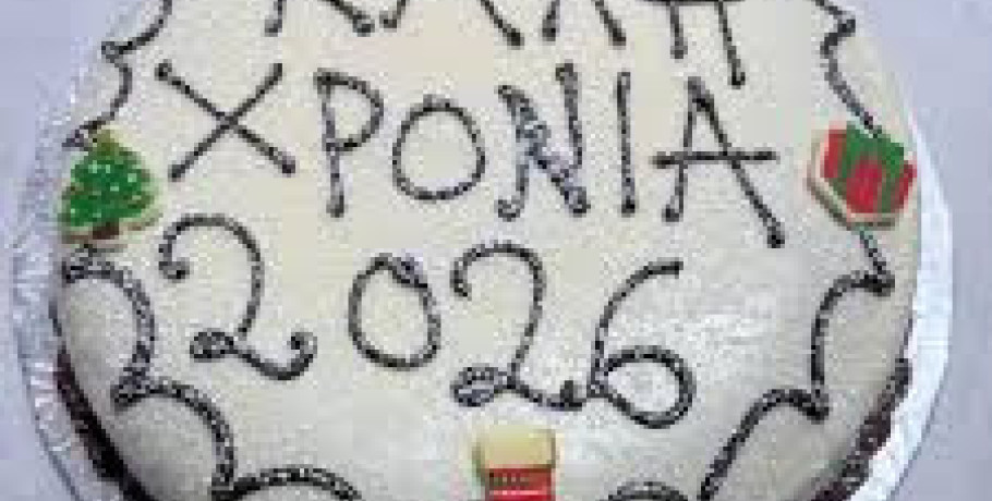 ΠΕΔΚΜ: Εκδήλωση για την κοπή της βασιλόπιτας Δευτέρα, 9 Φεβρουαρίου 2026, ώρα 19.00