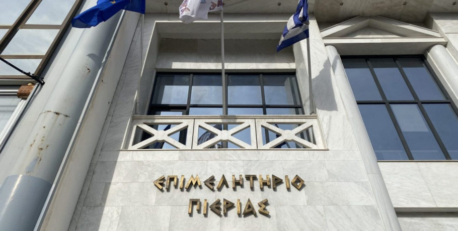 Ενημερωτική εκδήλωση του Επιμελητηρίου Πιερίας και του Γενικού Νοσοκομείου Κατερίνης για τον εκσυγχρονισμό της ΜΕΘ