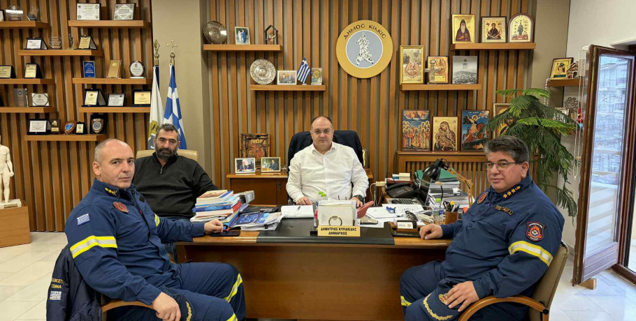 Εθιμοτυπική επίσκεψη της νέας Πυροσβεστικής ηγεσίας Κιλκίς στον Δήμαρχο Κιλκίς