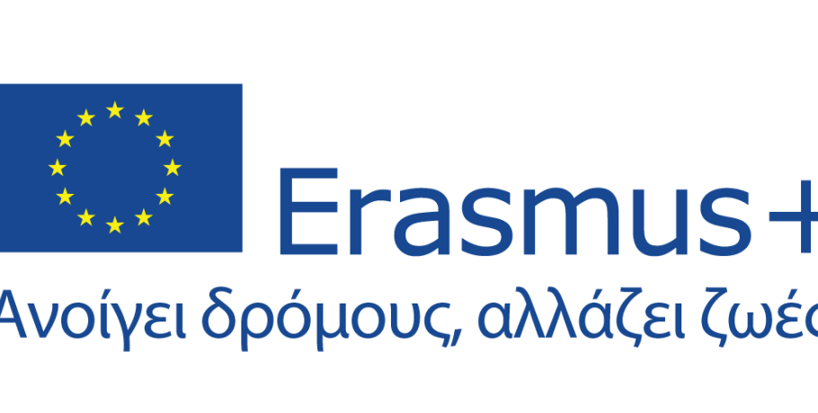 Έγκριση νέας ευρωπαϊκής χρηματοδότησης Erasmus+ για το Ημερήσιο Γενικό Λύκειο Αξού Πέλλας
