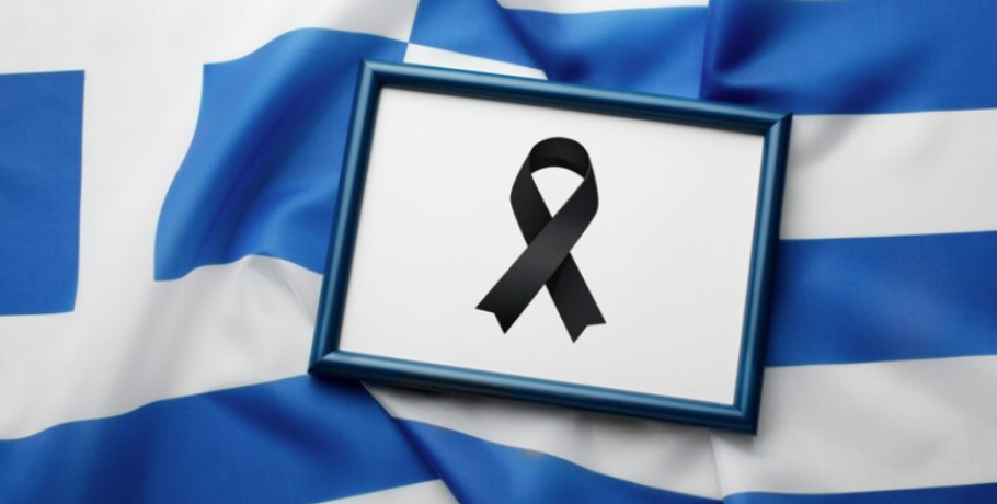 Συλλυπητήρια Επιμελητηρίου Πιερίας για την τραγωδία με τους φιλάθλους του ΠΑΟΚ στη Ρουμανία