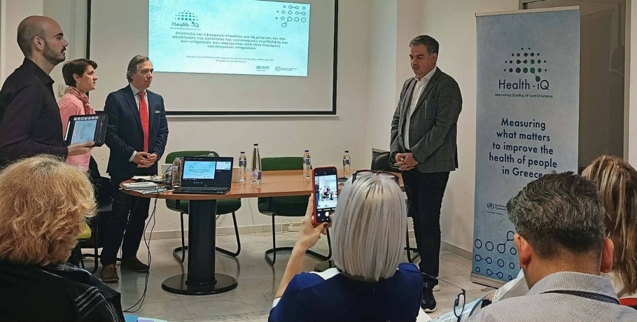 Νοσοκομείο Έδεσσας: Εναρκτήρια συνάντηση πιλοτικής εφαρμογής του προγράμματος HEALTH IQ του Παγκόσμιου Οργανισμού Υγείας