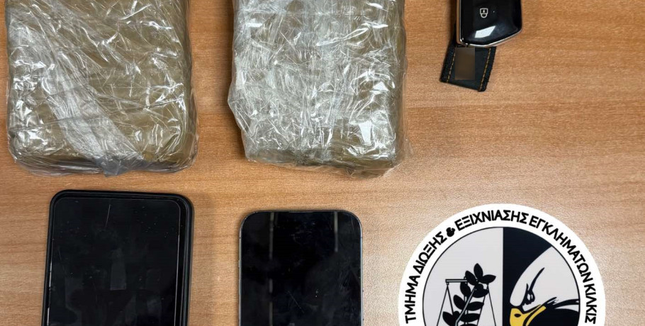 Συνελήφθη ένα άτομο στο Κιλκίς για διακίνηση και μεταφορά ναρκωτικών ουσιών