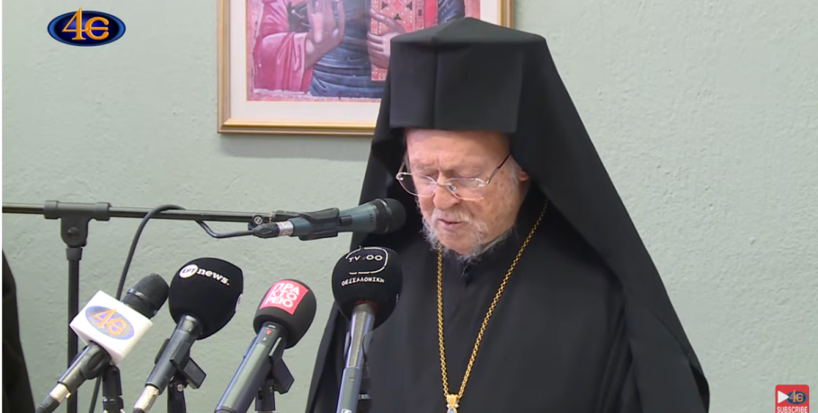 Ο Οικουμενικός Πατριάρχης για τον Μητροπολίτη Παύλο και το μαρτύριο του Πόντου