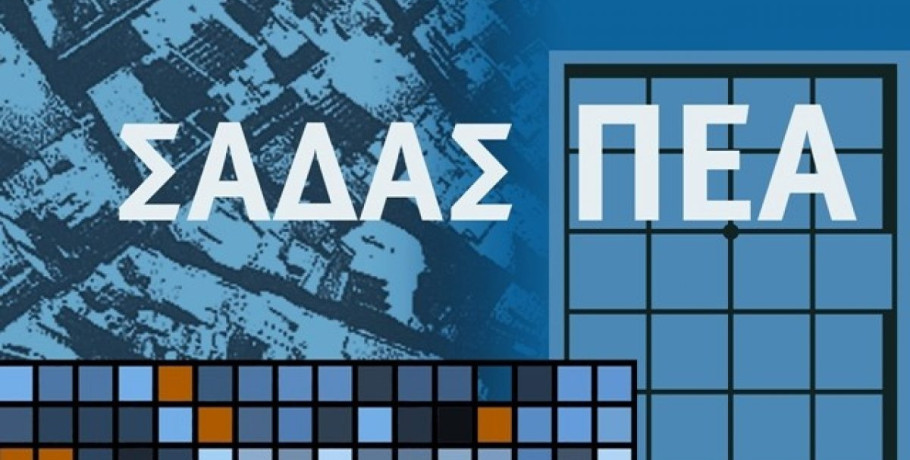 Έγκαιρη έκδοση Αποφάσεων του Υφυπουργού Εσωτερικών για τον καθορισμό αποζημίωσης των ιδιωτών – μελών συλλογικών οργάνων που συγκροτούνται με απόφαση Γραμματέα Αποκεντρωμένης Διοίκησης για το έτος 2026