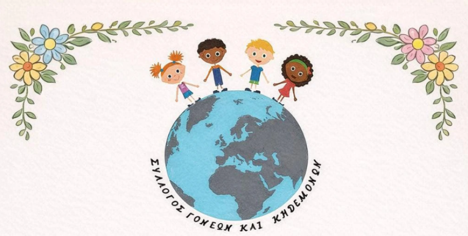 7ο Δημοτικό Σχολείο Γιαννιτσών: Ευχαριστήριο προς τον Δήμο Πέλλας