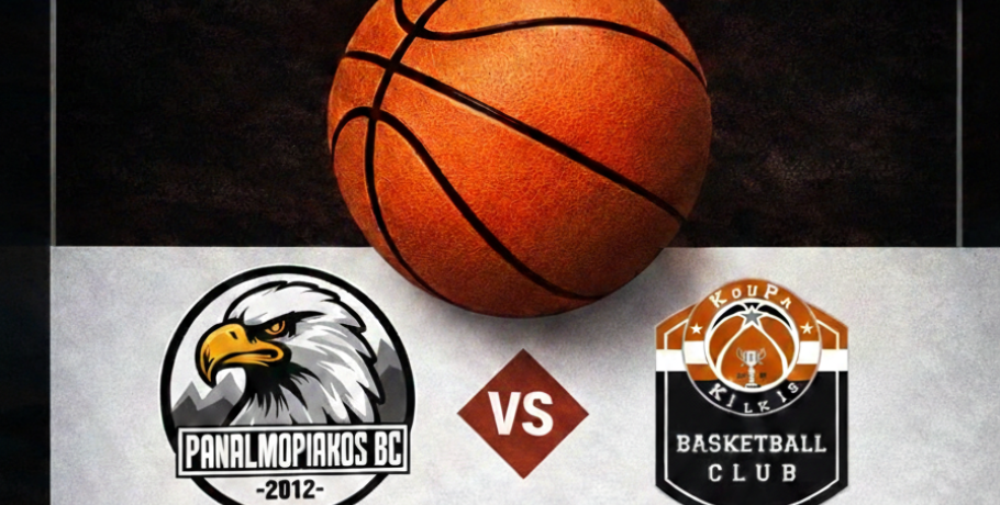 Παναλμωπιακός ΑΟΚ - ΚουΠα Κιλκίς το Σάββατο 7 Φεβρουαρίου