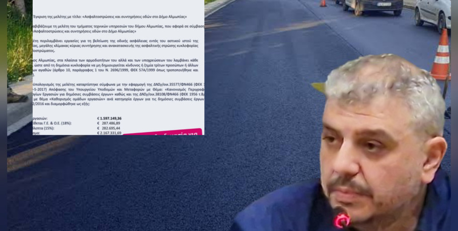 Έτοιμη η διαδικασία για την ασφαλτόστρωση της Αριδαίας