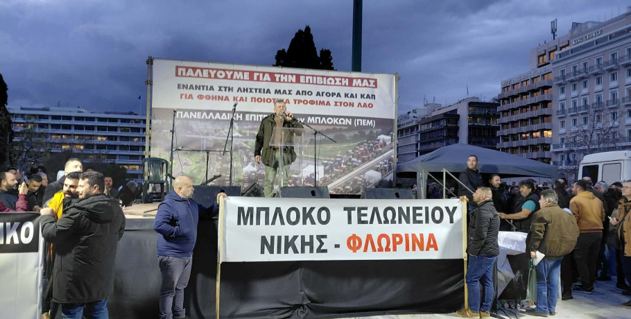 Παρων  το μπλόκο Αλμωπίας στην διαδήλωση της Αθήνας