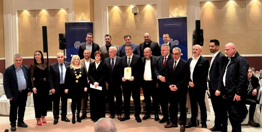 Η επίσημη ενημέρωση: Πραγματοποιήθηκε με ιδιαίτερη επιτυχία η ετήσια Δεξίωση του Επιμελητηρίου Πέλλας