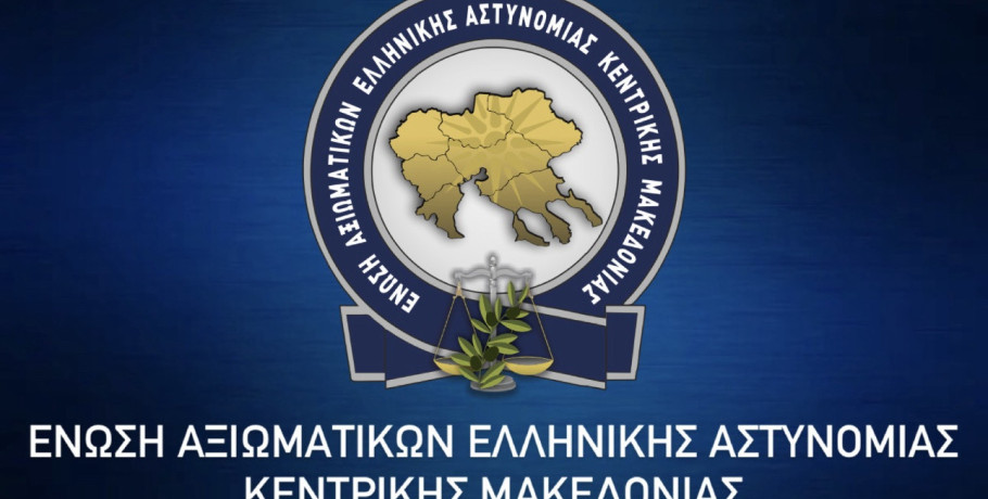 Μία Φωνή, Ένα Αίτημα: Πλήρης Στήριξη στο Δίκαιο Αίτημα για την Κατάργηση της Εισφοράς Αλληλεγγύης 2%