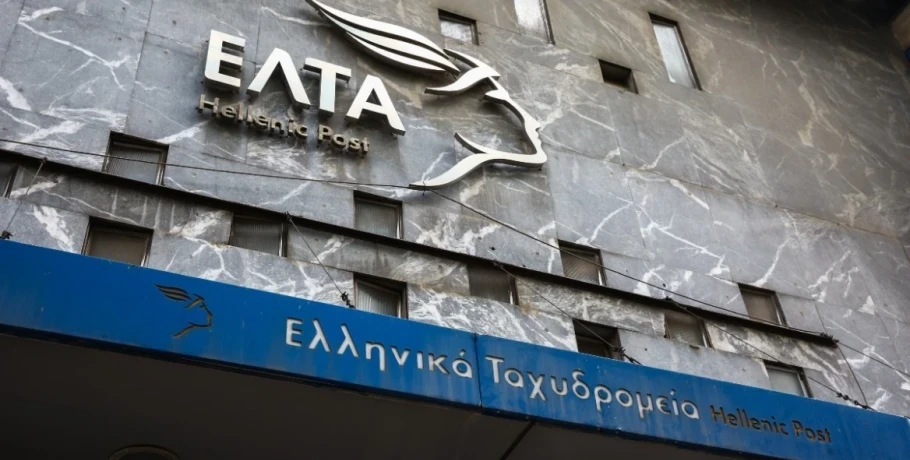 ΕΛΤΑ: Κλείνουν 11 καταστήματα - Πώς θα γίνει η αναδιάρθρωση του δικτύου