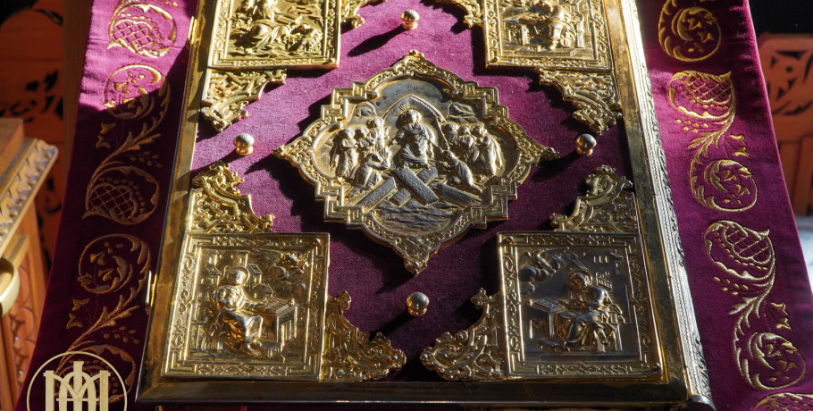 Κυριακή της Τυρινής: Το κήρυγμα της σημερινής ημέρας