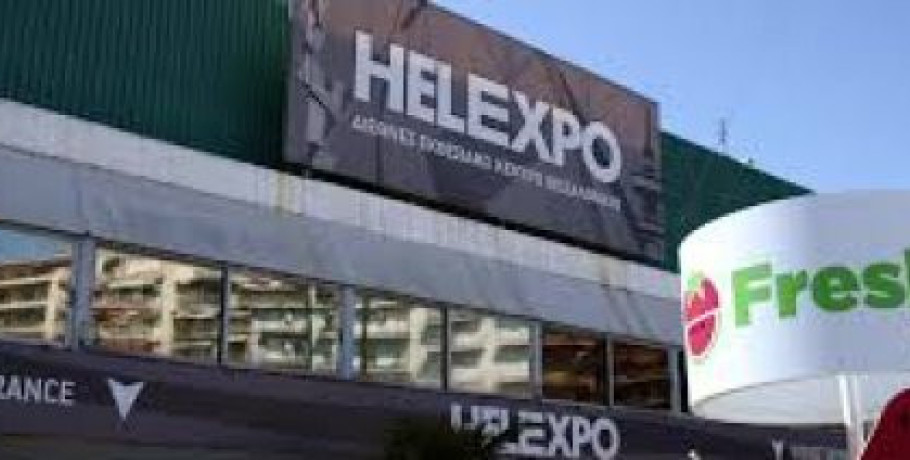 Πρόσκληση εκδήλωσης ενδιαφέροντος από την ΠΚΜ για συμμετοχή επιχειρήσεων στη διεθνή έκθεση FRESKON 2026