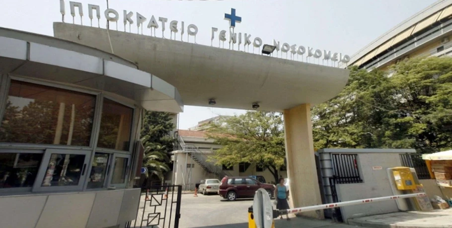 Θεσσαλονίκη: Απέδρασε 47χρονος κρατούμενος από το Ιπποκράτειο Νοσοκομείο