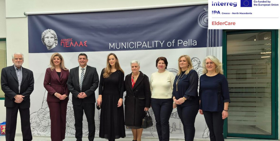 Έναρξη του διασυνοριακού έργου “ElderCare” από το Δήμο Πέλλας για την αντιμετώπιση της άνοιας