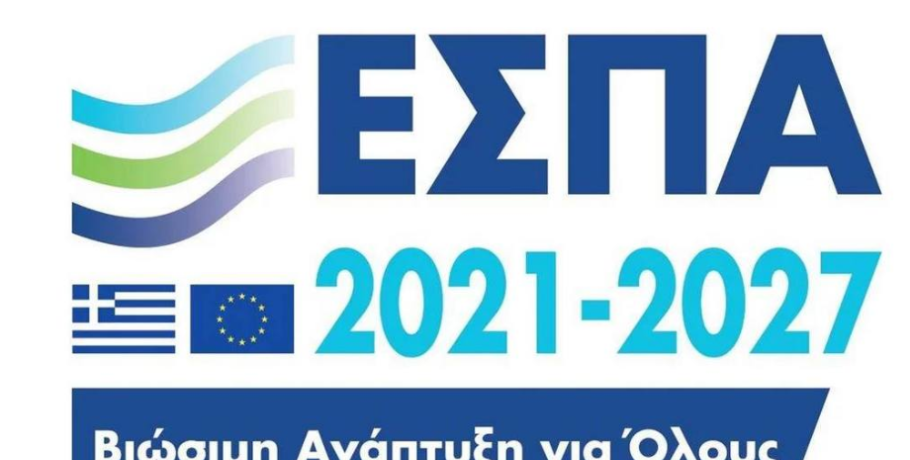 Για χρήσιμο πρόγραμμα ενημερώνει ο Εμπορικός Σύλλογος Αριδαίας