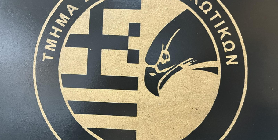 Ένωση Αξιωματικών ΕΛ.ΑΣ. Κεντρικής Μακεδονίας-Συγχαρητήρια ανακοίνωση στο Τμήμα Δίωξης Ναρκωτικών Σερρών