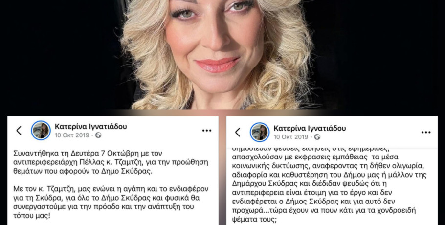 Τα γραπτά μένουν: Η Παπαδοπούλου φέρνει στο προσκήνιο παλιές δηλώσεις της Ιγνατιάδου