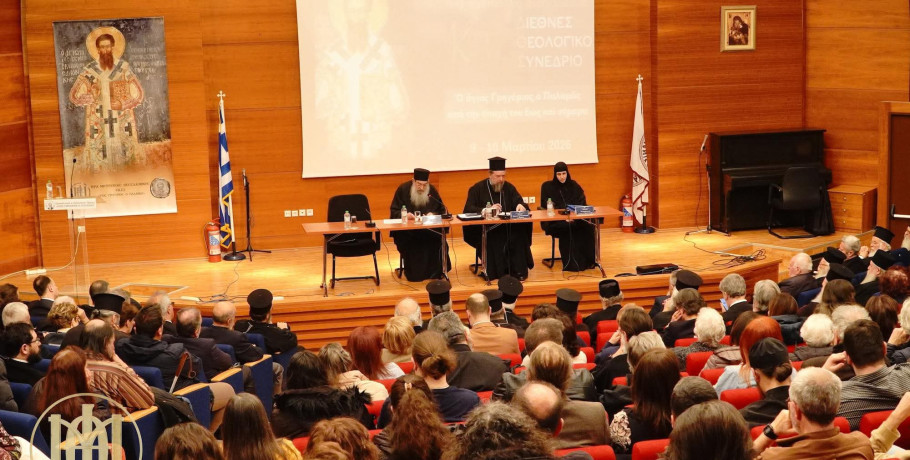 Με επιτυχία το 26ο Διεθνές Θεολογικό Συνέδριο της Ιεράς Μητροπόλεως Θεσσαλονίκης – Το μήνυμα του Μητροπολίτη Φιλοθέου
