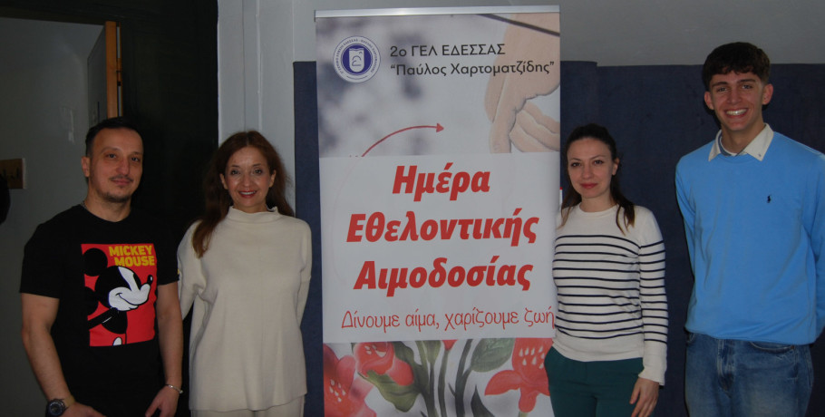 Εθελοντική Αιμοδοσία στο 2ο ΓΕΛ ΕΔΕΣΣΑΣ